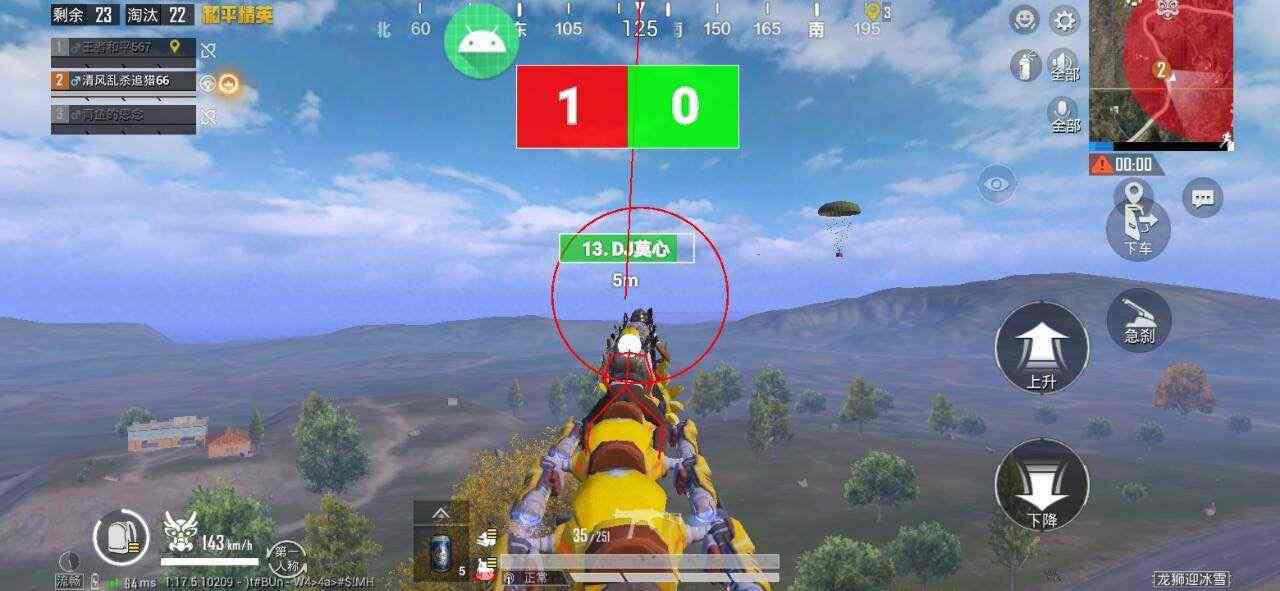 和平精英《牛魔王》直装辅助支持最新版本游戏使用