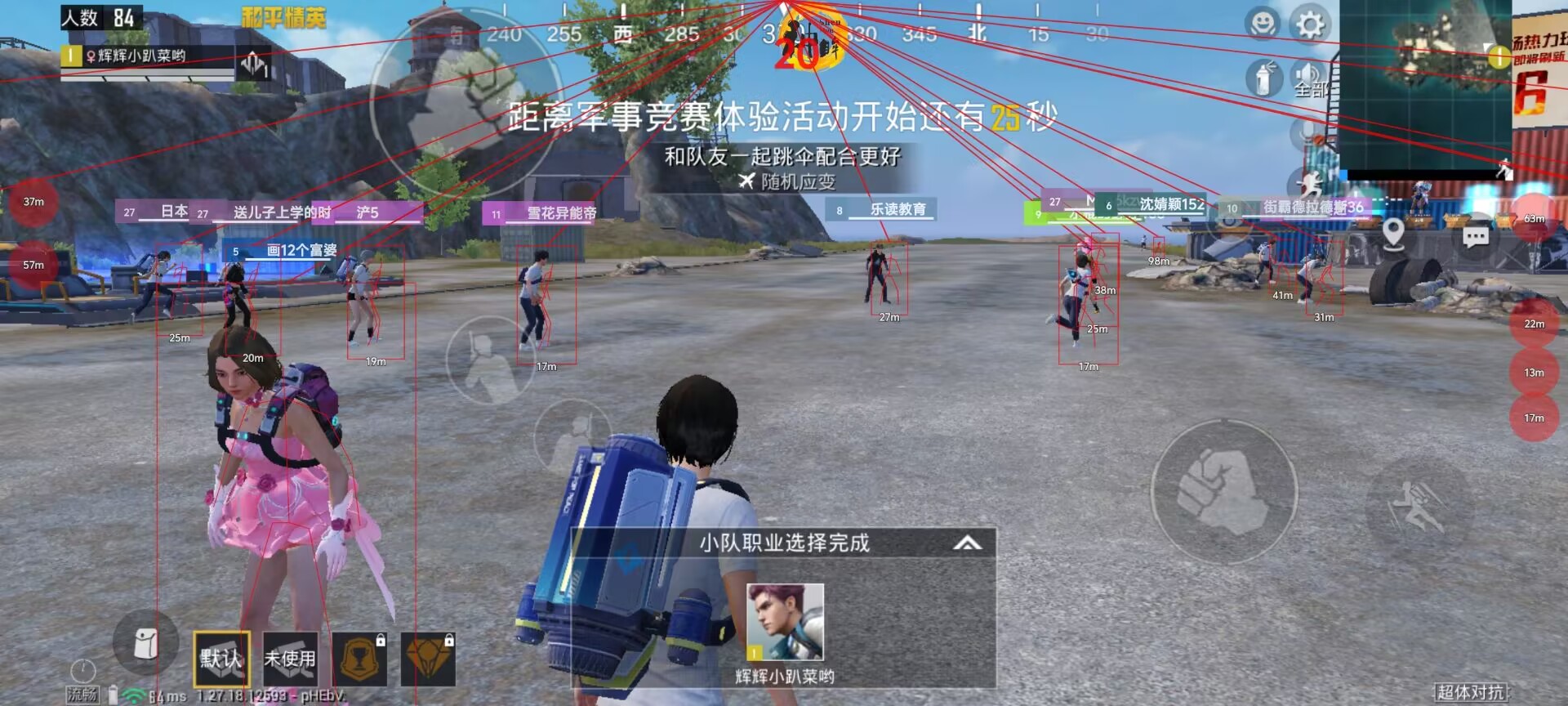 和平精英外挂【虎牙直装】人物透视 锁死自瞄 子弹追踪 雷达预警 掩体变色 物资显示 载具显示